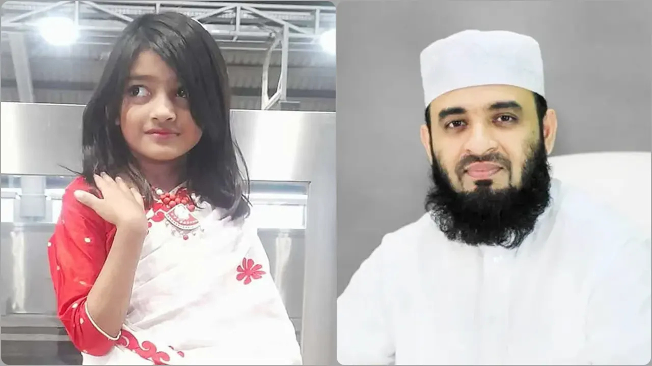 কন্যাশিশুর বিদায় পুরো দেশকে স্তব্ধ করে দিয়েছে: আজহারি