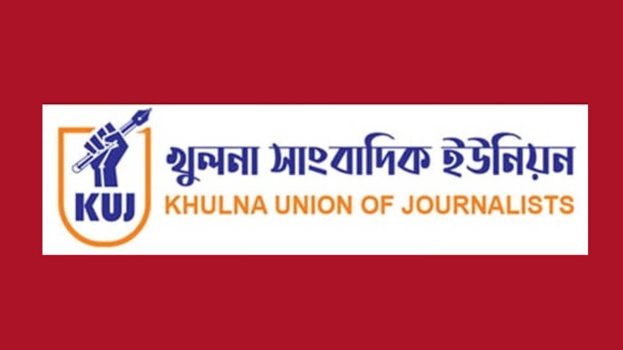 খুলনা সাংবাদিক ইউনিয়নের পাল্টা পা‌ল্টি সভা, ৩৪ জনের সদস্যপদ বা‌তিল
