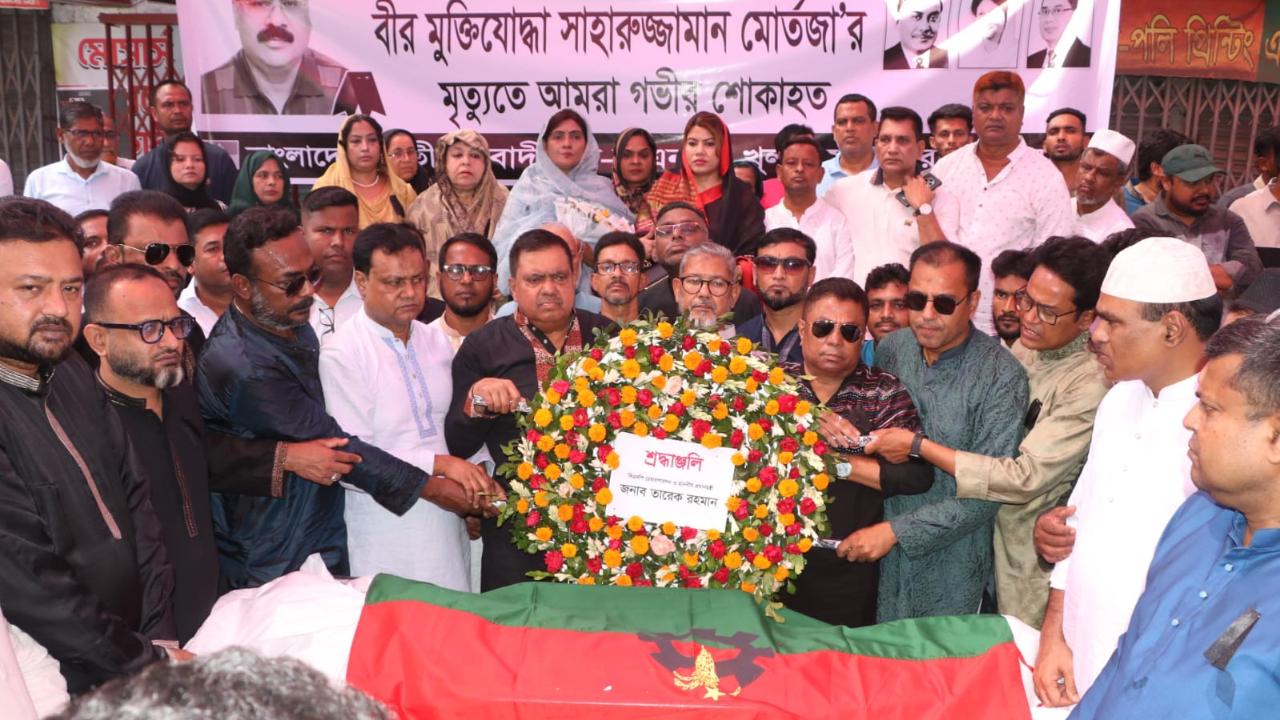 রাষ্ট্রীয় মর্যাদায় শাহরুজ্জামান মোর্ত্তজার দাফন সম্পন্ন