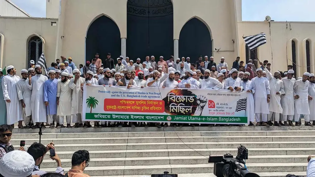 পশ্চিমবঙ্গে মুসলিম নির্যাতন-আমেরিকার সঙ্গে চুক্তির প্রতিবাদ জানাল জমিয়ত