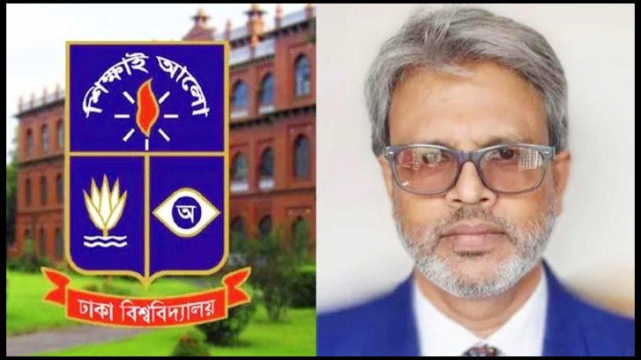 পদত্যাগ করেছেন ঢাবি প্রক্টর