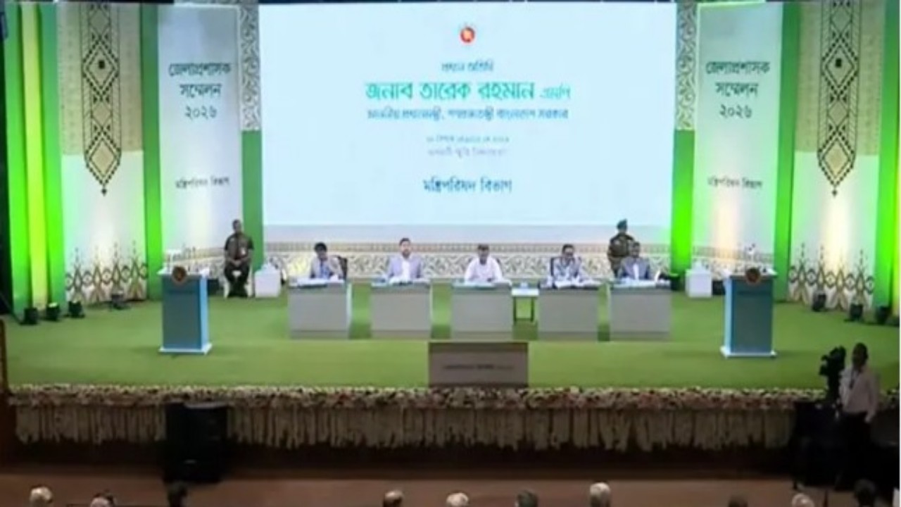 জেলা প্রশাসক সম্মেলন শুরু, যোগ দিয়েছেন প্রধানমন্ত্রী তারেক রহমান