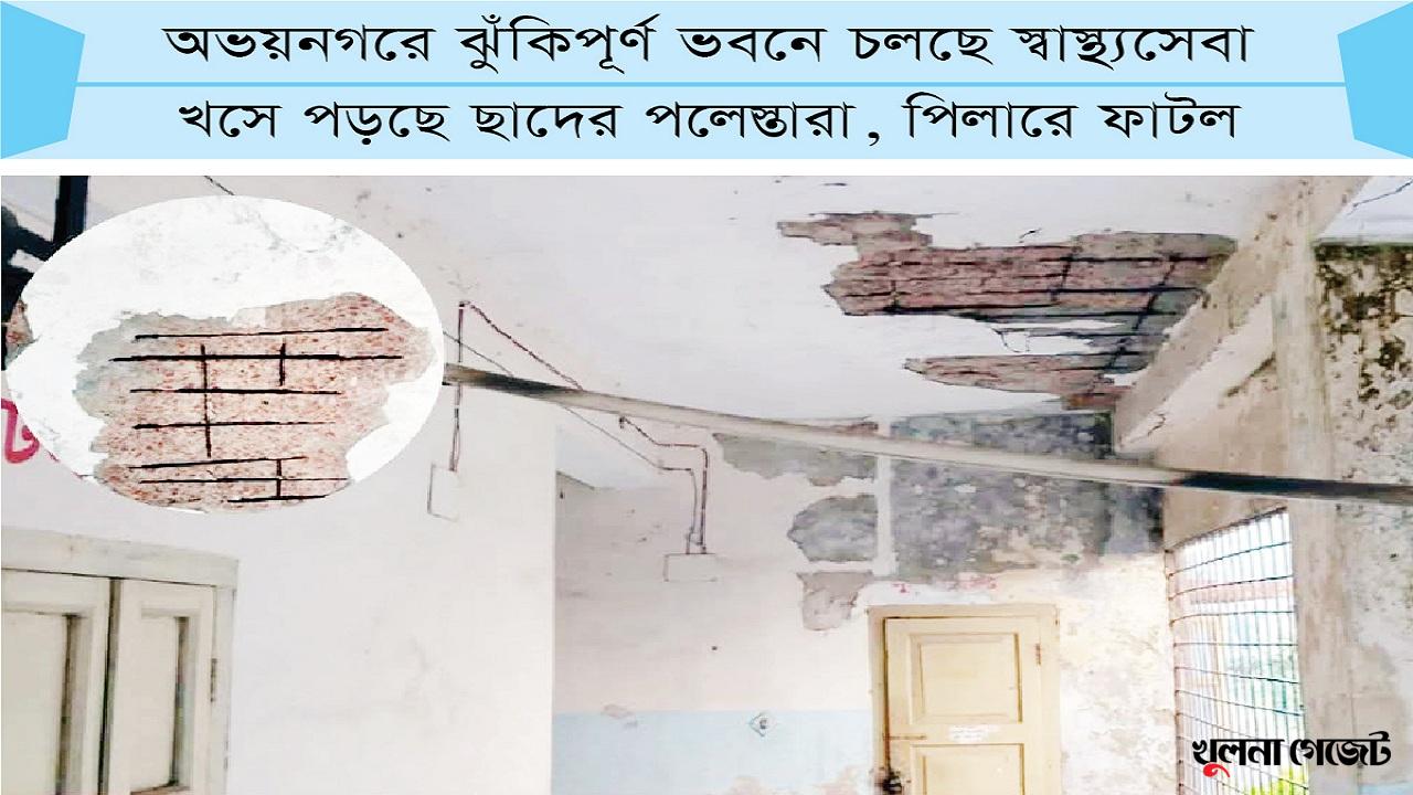 জীবন বাঁচাতে এসে জীবনের ঝুঁকি!