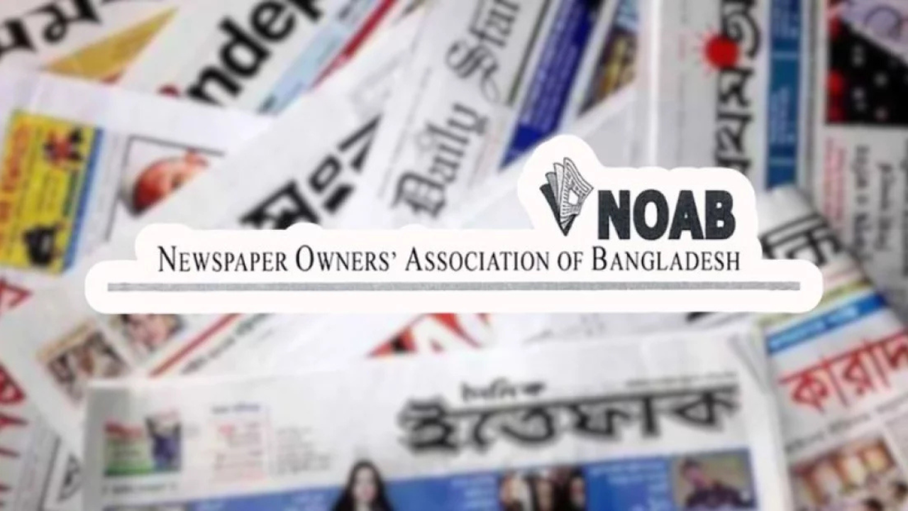 ঈদুল আজহায় সংবাদপত্রে টানা ৫ দিনের ছুটি