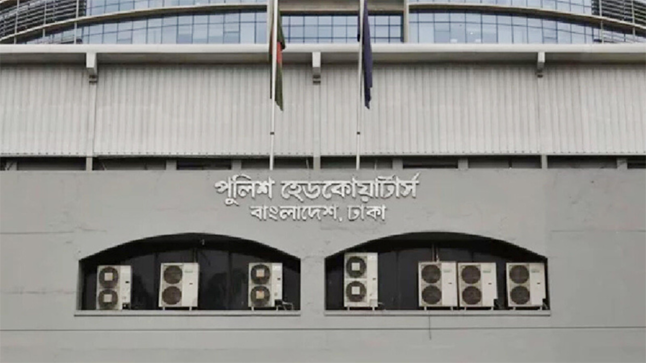 পুলিশ পদক নিয়ে প্রকাশিত সংবাদ ভিত্তিহীন: পুলিশ সদর দপ্তর