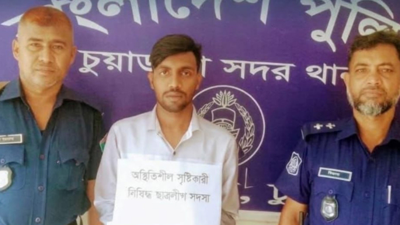চুয়াডাঙ্গায় নিষিদ্ধ সংগঠন ছাত্রলীগের নেতা গ্রেপ্তার
