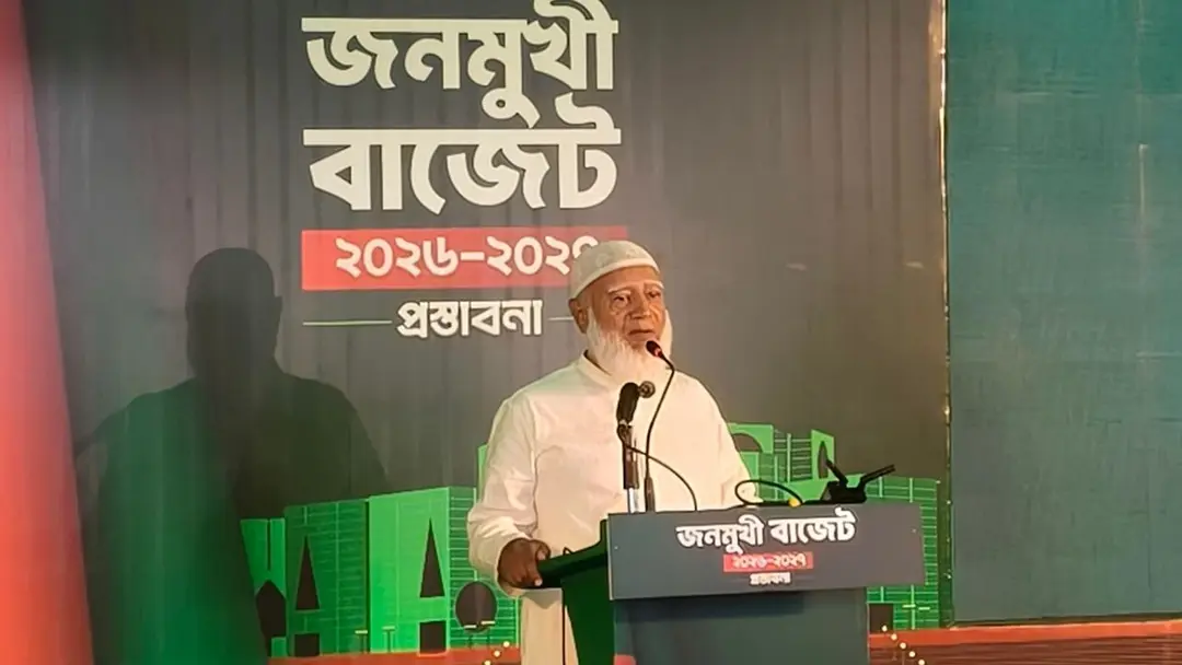 অর্থবছর জুলাই-জুন নয়, জানুয়ারি-ডিসেম্বর করার প্রস্তাব জামায়াতের