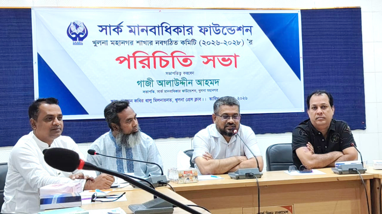 সার্ক মানবাধিকার ফাউন্ডেশন, মহানগর শাখার নবগঠিত কমিটির পরিচিতি সভা