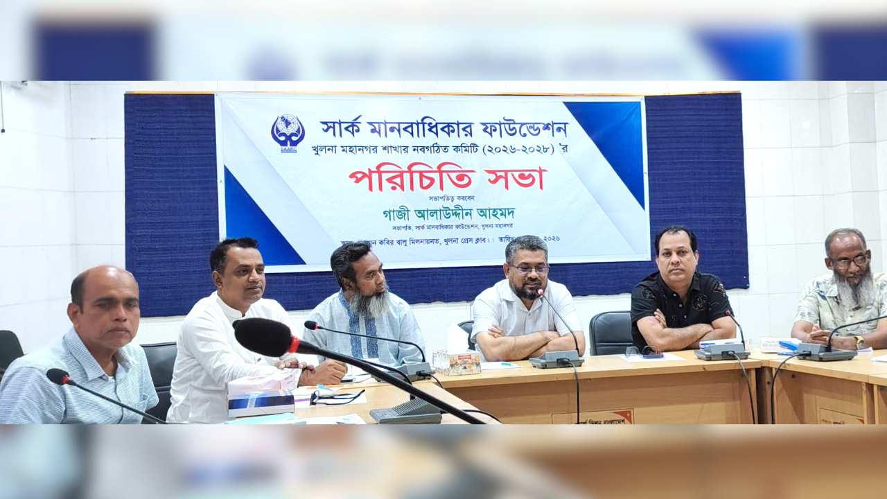 সার্ক মানবাধিকার ফাউন্ডেশন, মহানগর শাখার নবগঠিত কমিটির পরিচিতি সভা