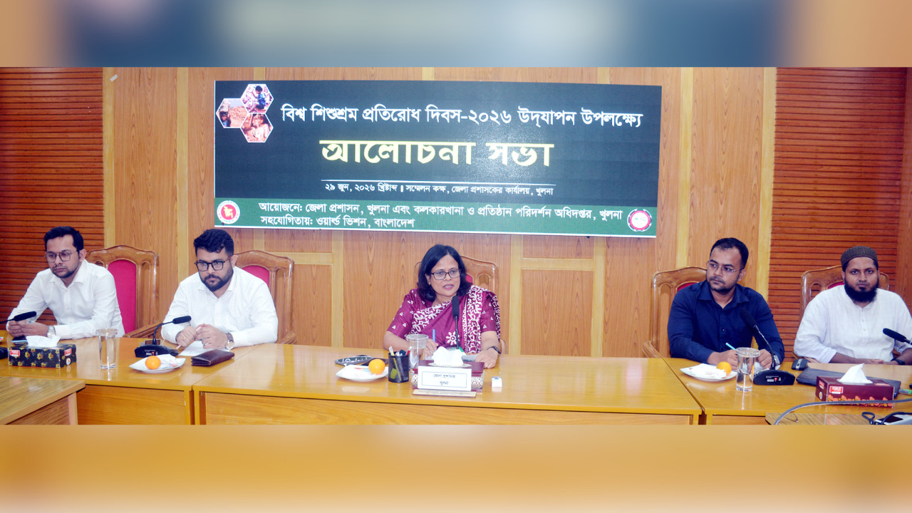 খুলনায় বিশ্ব শিশুশ্রম প্রতিরোধ দিবস উদযাপিত