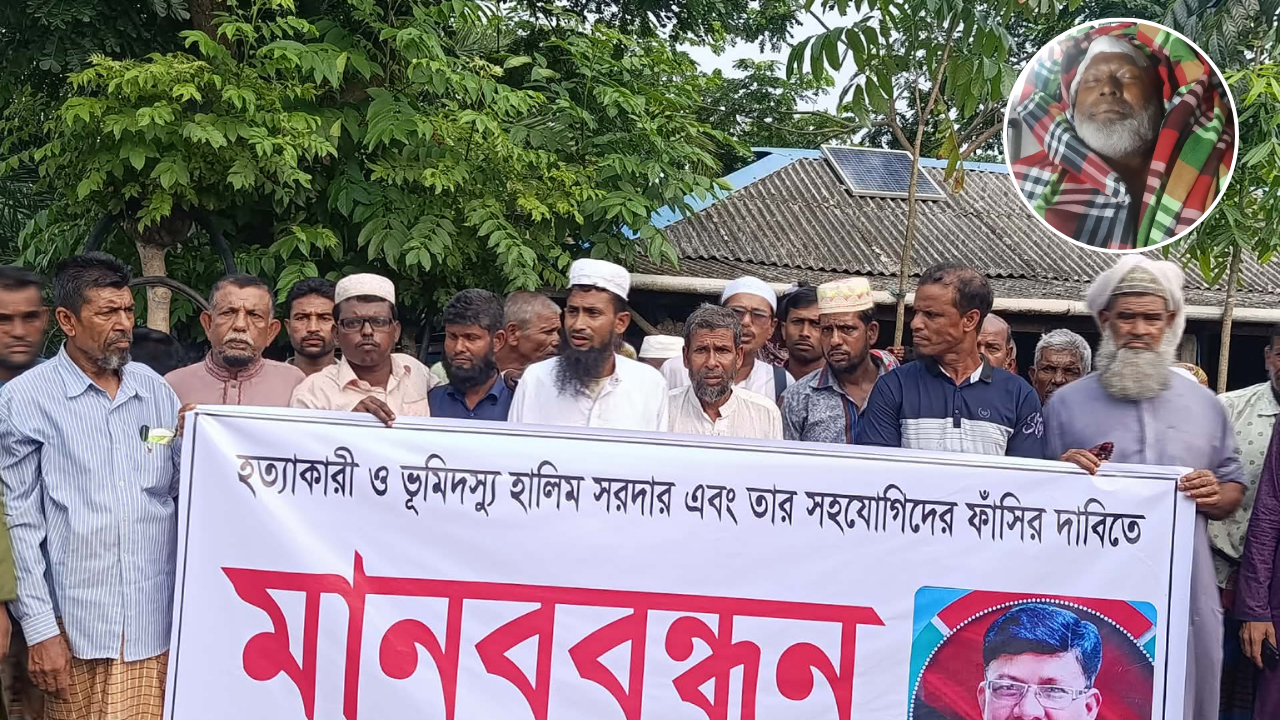জমিজমার বিরোধের জেরে সংঘর্ষ: চিকিৎসাধীন অবস্থায় নিহত ১