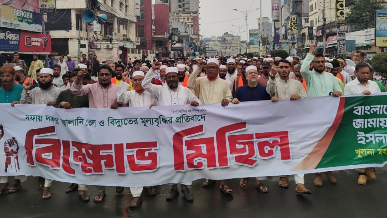 জ্বালানি তেল ও বিদ্যুতের মূল্য বৃদ্ধির প্রতিবাদে নগরীতে জামায়াতের বিক্ষোভ