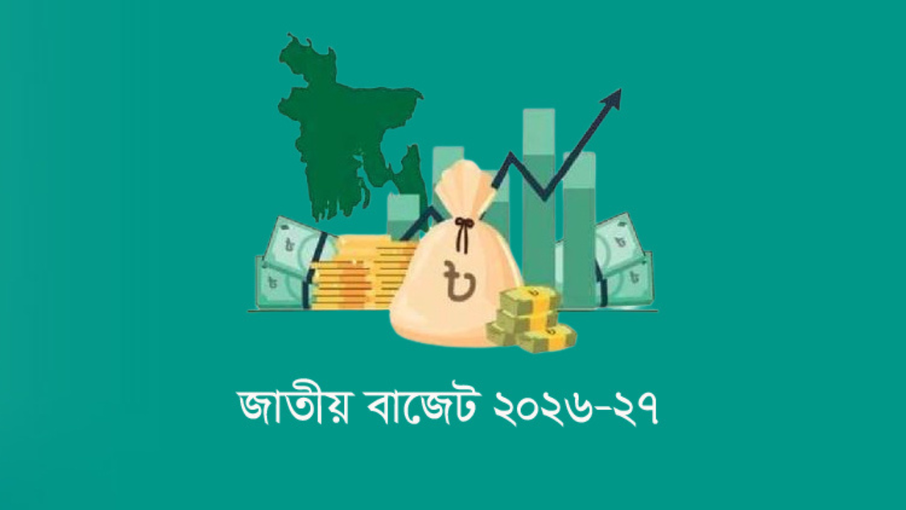 ৮টি বিভাগে বিল নার্সারি স্থাপন ও অভয়াশ্রম রক্ষণাবেক্ষণ কার্যক্রম শুরু
