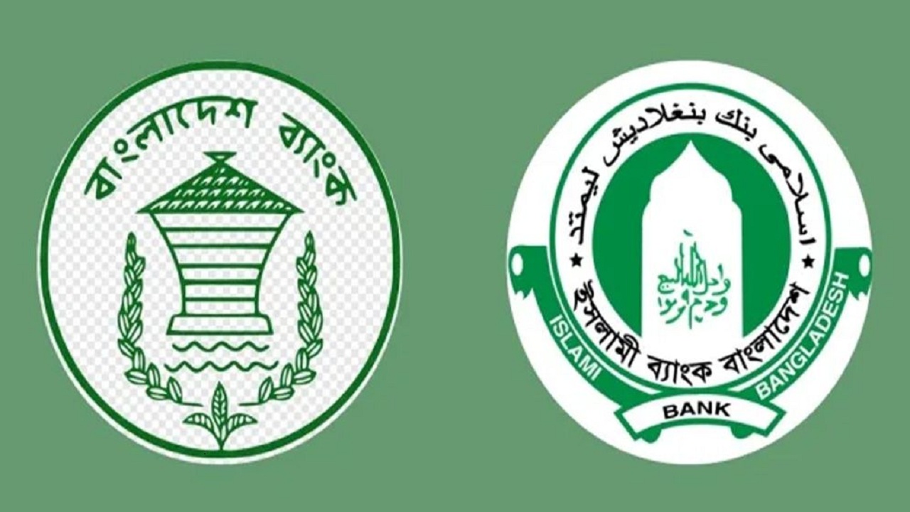ইসলামী ব্যাংককে আড়াই হাজার কোটি টাকা বিশেষ ধার দিল বাংলাদেশ ব্যাংক