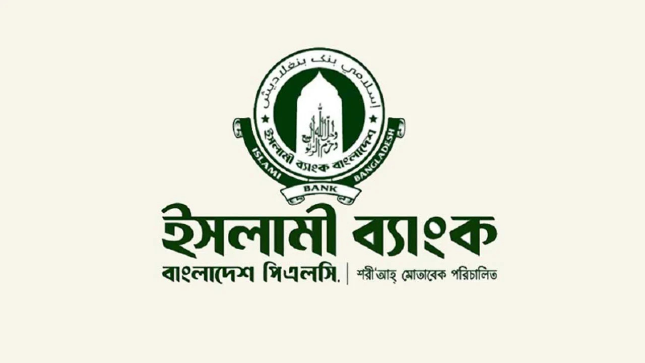 ইসলামী ব্যাংকের চেয়ারম্যানসহ পুরো পর্ষদ বাতিল