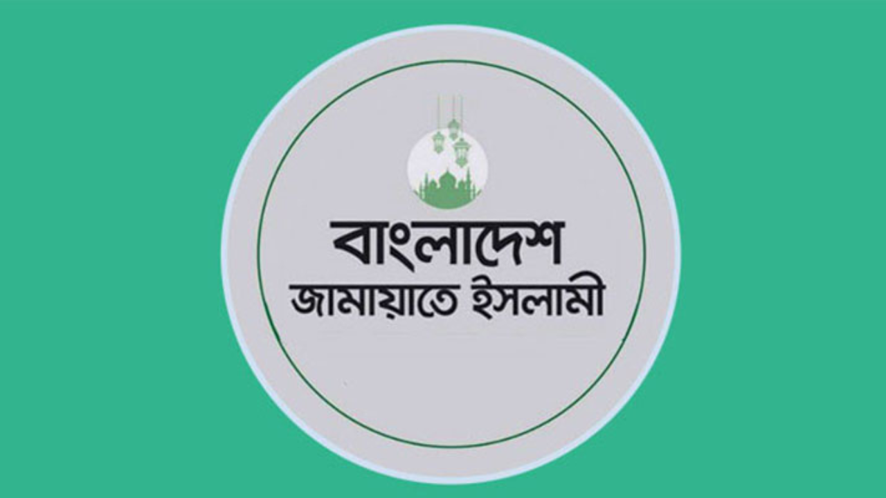 দীনেশ ত্রিবেদীর ‘ভারত-বাংলাদেশের এক হয়ে যাওয়া’ বক্তব্যে জামায়াতের উদ্বেগ