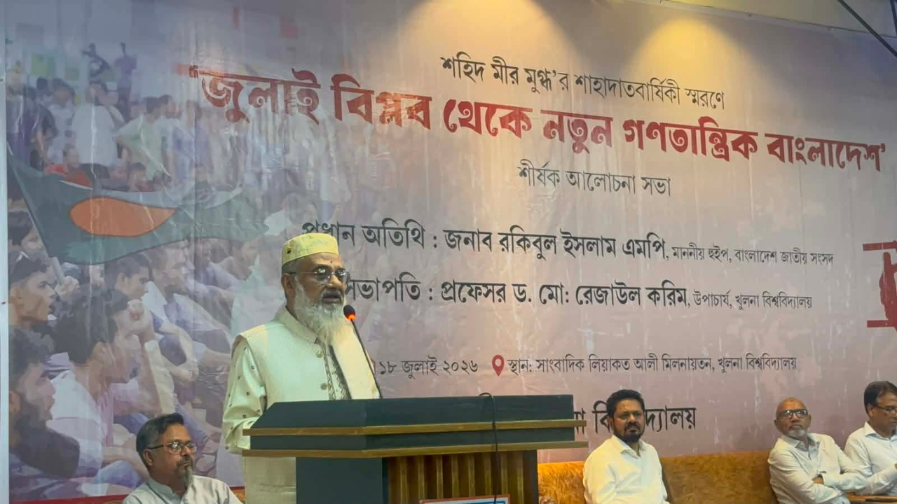 শ্রদ্ধা, স্মরণ ও প্রত্যয়ে খুবিতে ‘শহিদ মীর মুগ্ধ দিবস’ পালিত