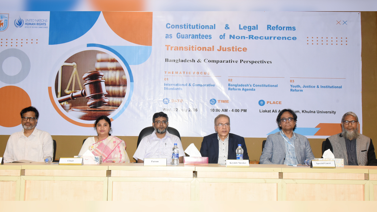 সাংবিধানিক ও আইনি সংস্কারের মাধ্যমে মানবাধিকার সুরক্ষার ওপর গুরুত্বারোপ