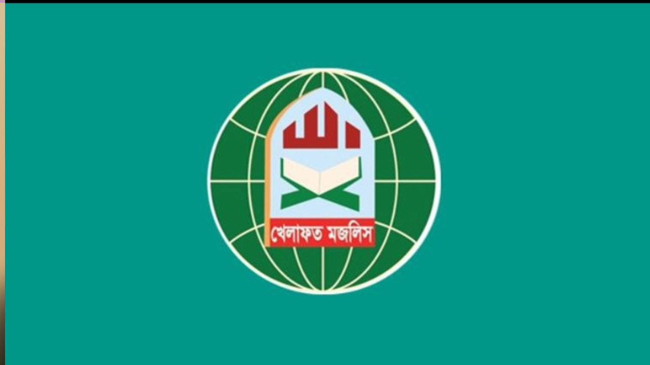 জামায়াত নেতৃত্বাধীন ১১ দল ছাড়ল খেলাফত মজলিস
