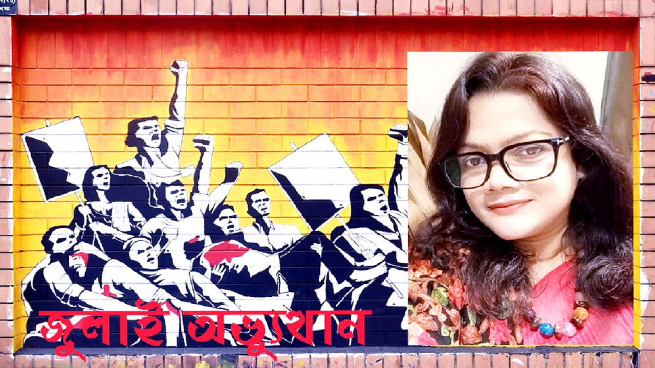 জুলাইয়ে অসংখ্য নারীর রক্তের বিনিময়ে স্বৈরাচারী শাসনের অবসান