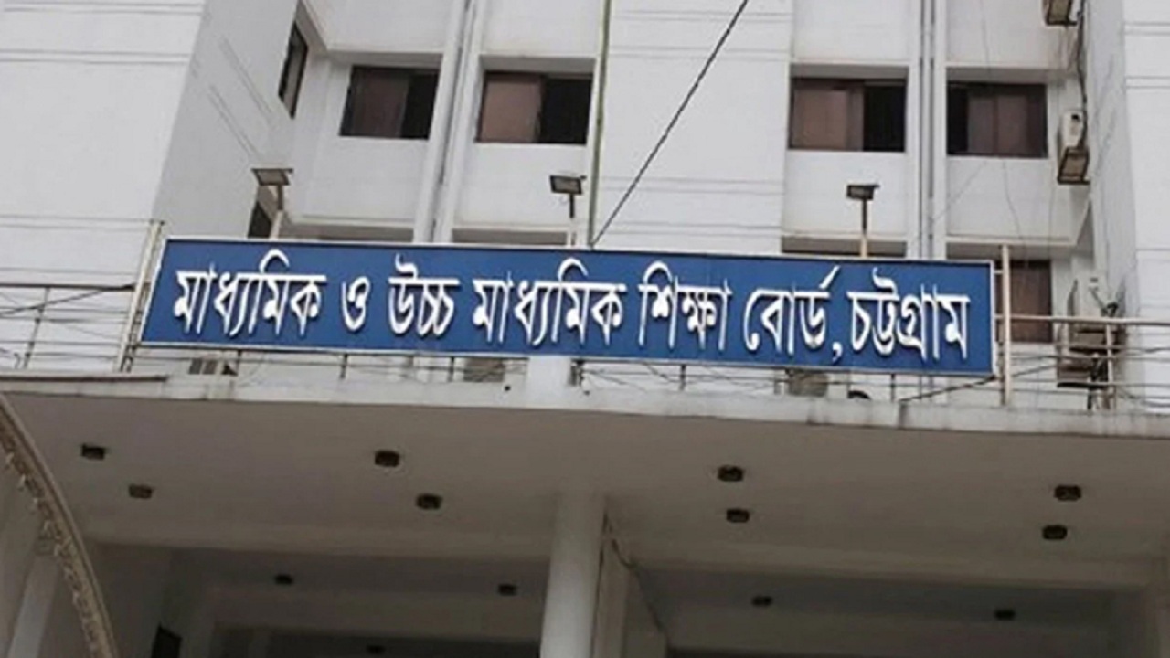 চট্টগ্রাম বোর্ডের আজকের এইচএসসি ও সমমানের পরীক্ষা স্থগিত