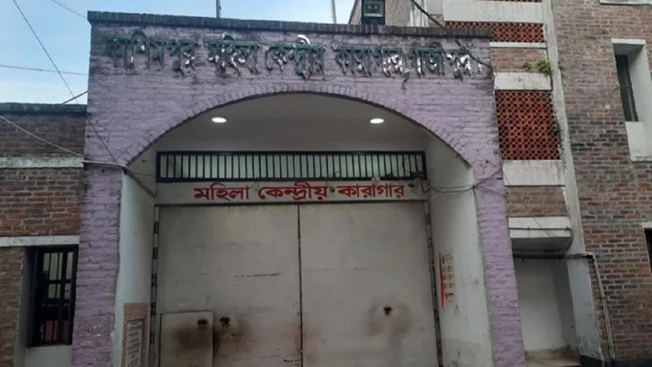 কাশিমপুর মহিলা কারাগার থেকে আসামি পলায়ন, ৭ কর্মকর্তা-কর্মচারী বরখাস্ত