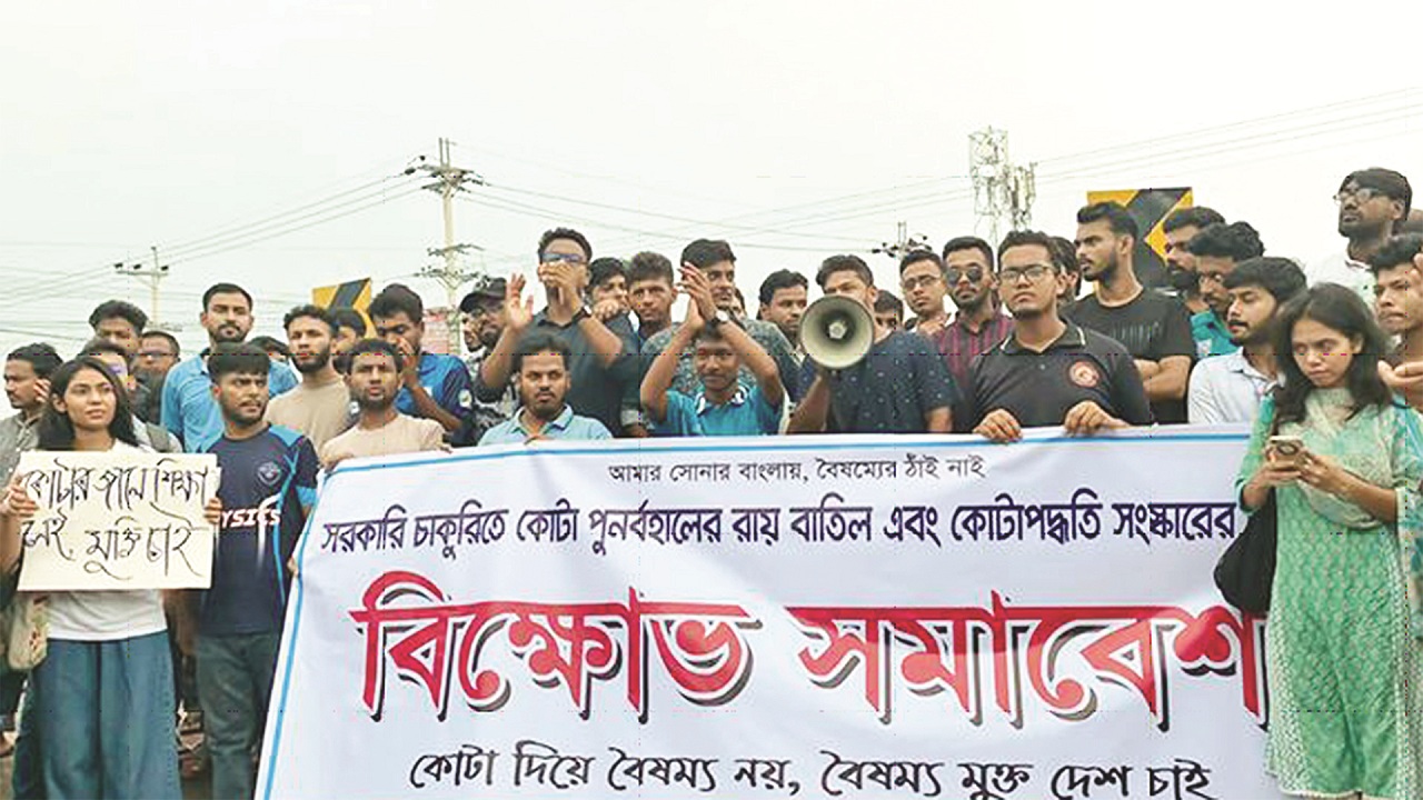 খুলনায় প্রথম কোটাবিরোধী আন্দোলন