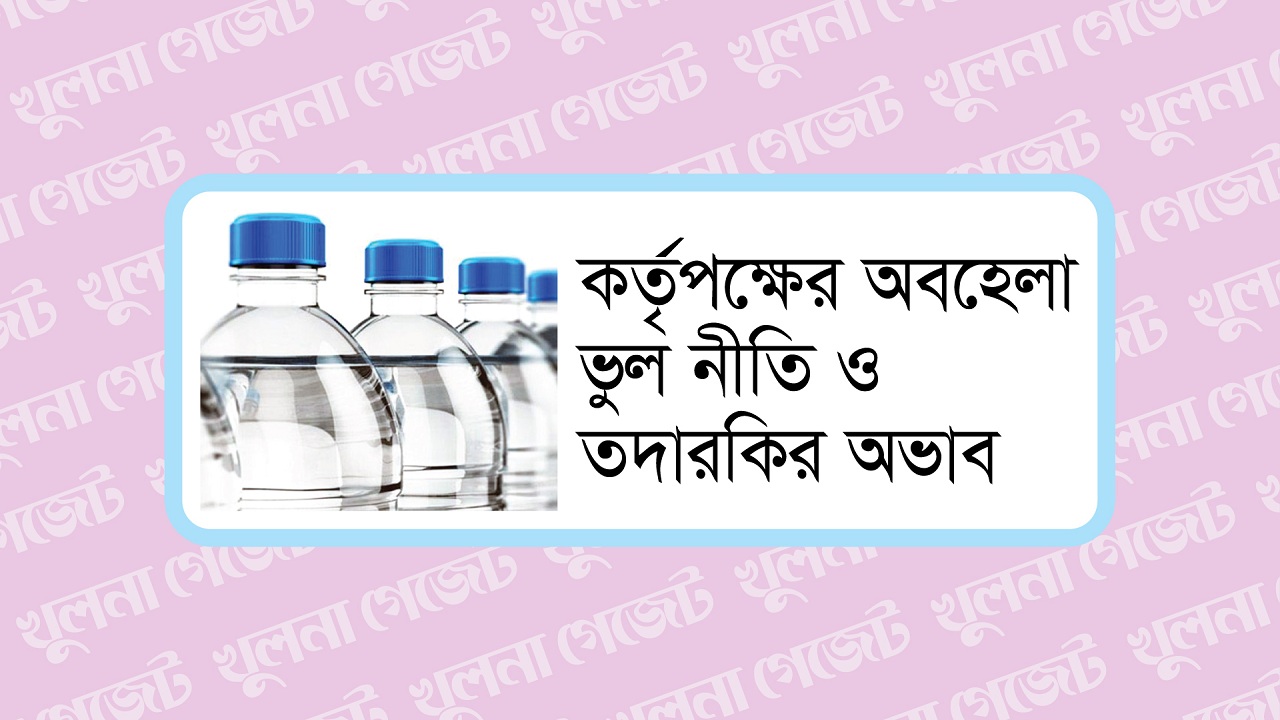 আয়ের চেয়ে দ্বিগুণ ব্যয় ‘সুন্দরবন পানি’তে