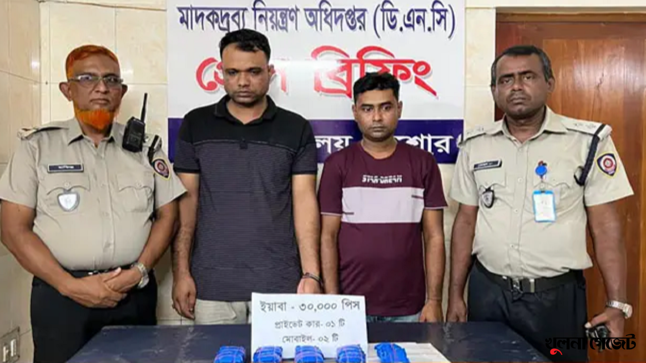 যশোরে ত্রিশ হাজার পিস ইয়াবাসহ দুই যুবক আটক