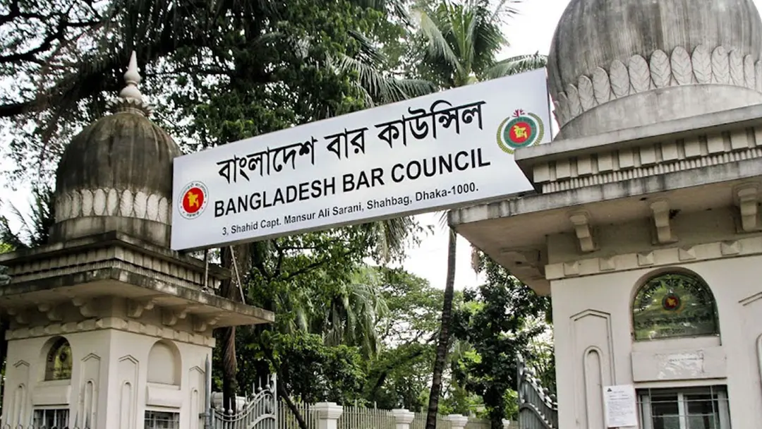 বার কাউন্সিলের লিখিত পরীক্ষা ২২ আগস্ট