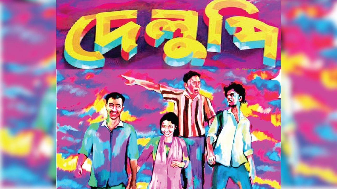 দেশ-বিদেশ ঘুরে ঘরে ফিরলো ‘দেলুপি’