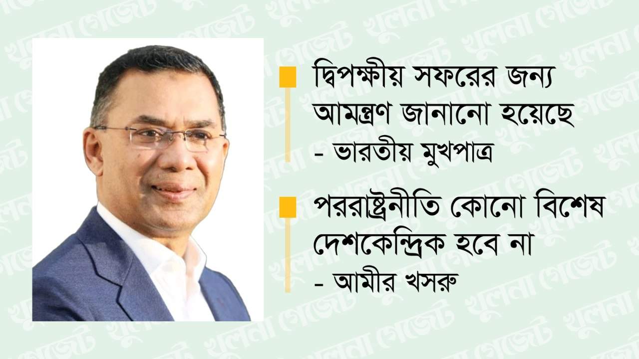 তারেক রহমানের সফর নিয়ে ভারতীয় দুই প্রভাবশালী সংবাদমাধ্যমে ভিন্ন তথ্য