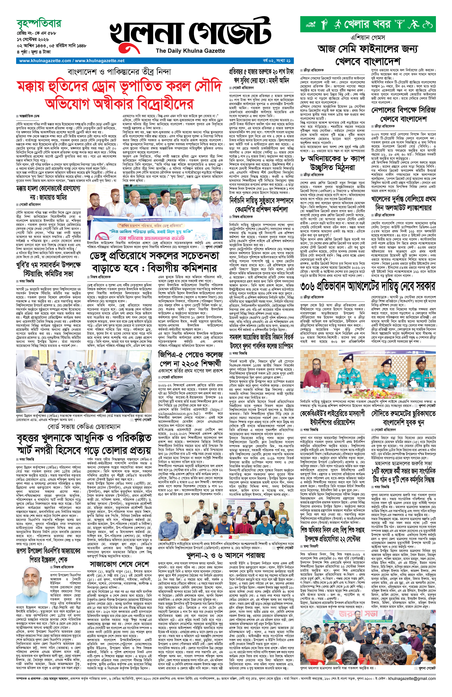 সাতক্ষীরার এমপির সঙ্গে সম্পর্কে জড়ানোর মূল হোতা শ্যালক ওবায়দুর : মরিয়মের বাবা