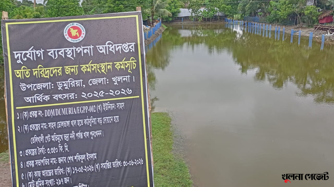 সমালোচনার মুখে ১ কোটি ৩৬ লাখ টাকা ফেরত!