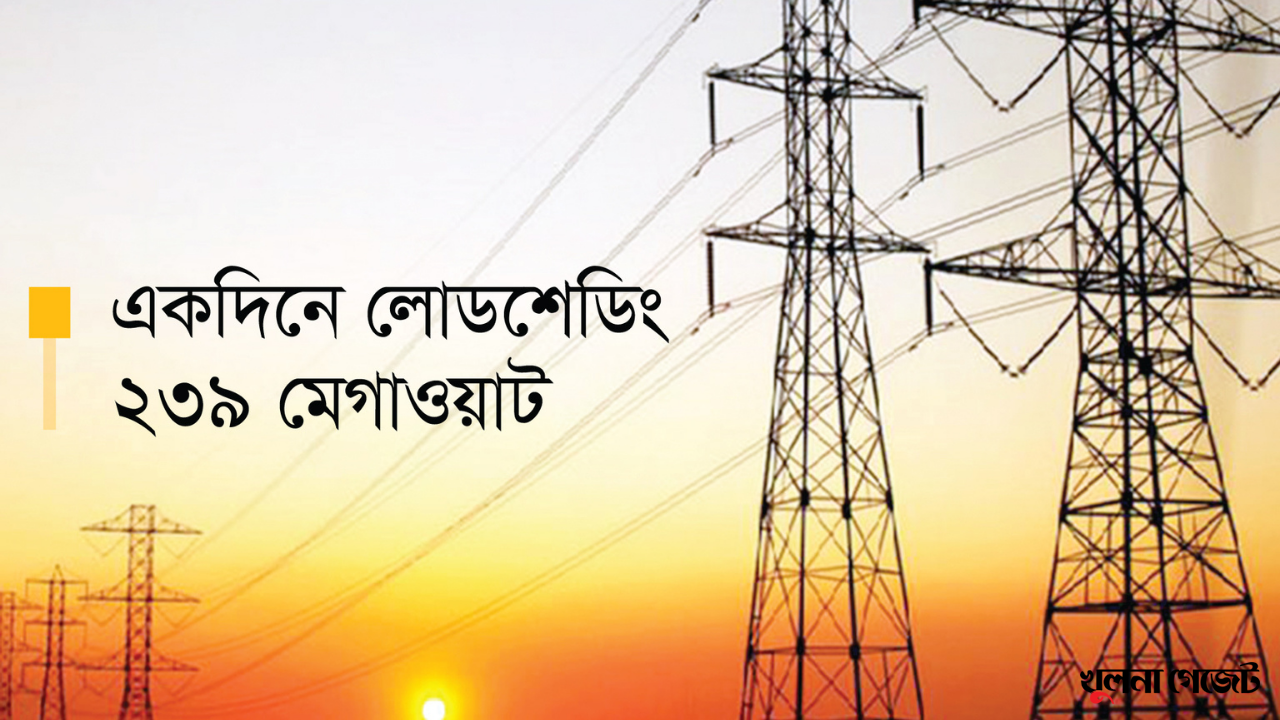 দক্ষিণাঞ্চলে তীব্র বিদ্যুৎ সংকট