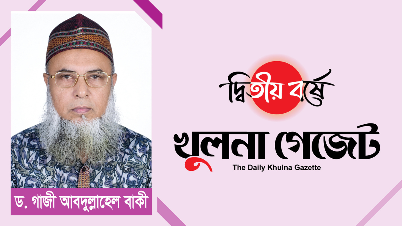 প্রিন্ট খুলনা গেজেট ও আমার অভিব্যক্তি