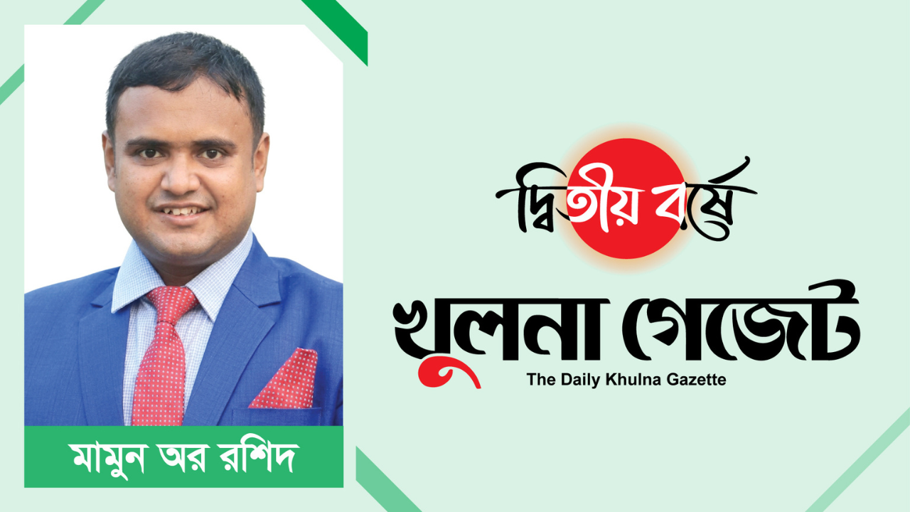 জাতীয় ও আন্তর্জাতিক অঙ্গনে আলো ছড়াচ্ছে খুলনা গেজেট