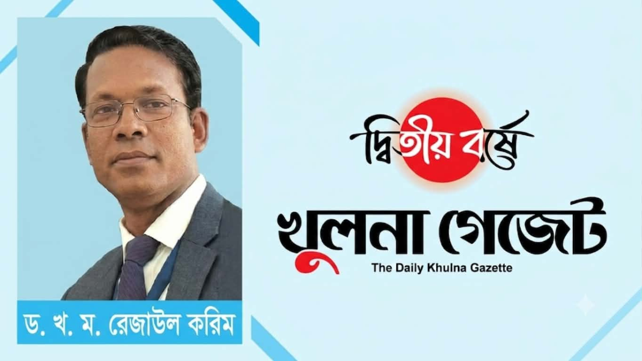দৈনিক খুলনা গেজেট ও সামাজিক দায়বদ্ধতা