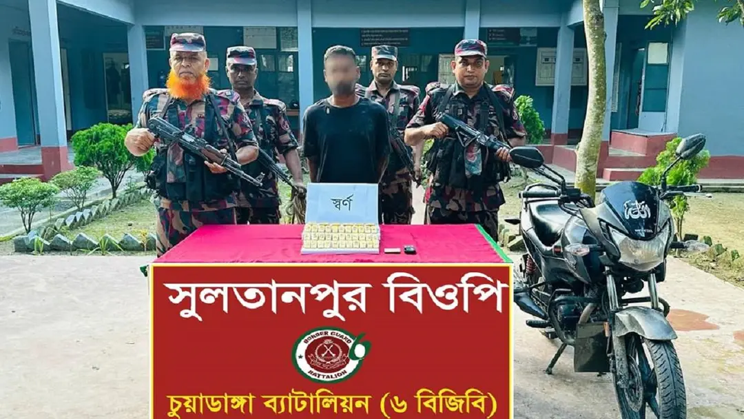 ভারতে পাচারের জন্য মোটরসাইকেলে বহন করা হচ্ছিল ৭ কেজি স্বর্ণ