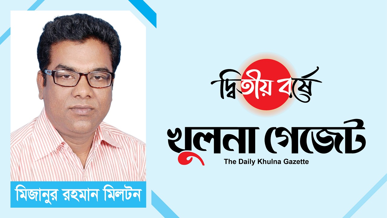 সংগ্রাম, সত্য ও সাফল্যের এক বছর দ্বিতীয় বর্ষে ‘দৈনিক খুলনা গেজেট’