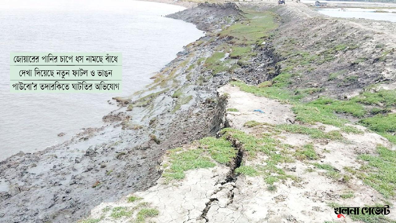 ঝুঁকিতে সাতক্ষীরার ৪০ পয়েন্টের বেড়িবাঁধ