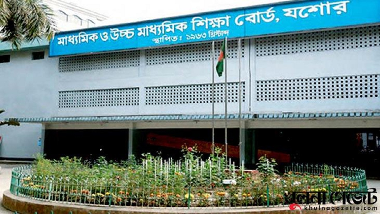 যশোর বোর্ডে পাসের হার ৬৬ দশমিক ২৭ শতাংশ