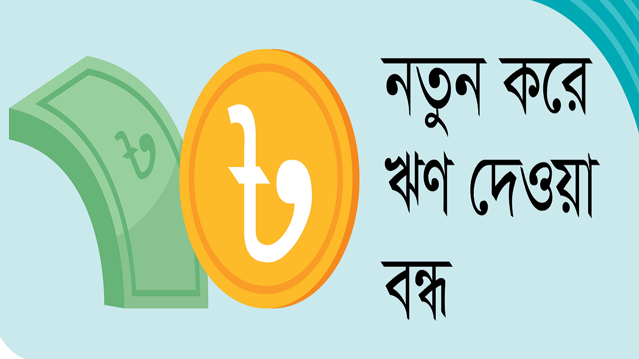 খুলনার ২৩ পাট রপ্তানিকারকের কাছে ব্যাংকের পাওনা ৯শ’ কোটি টাকা