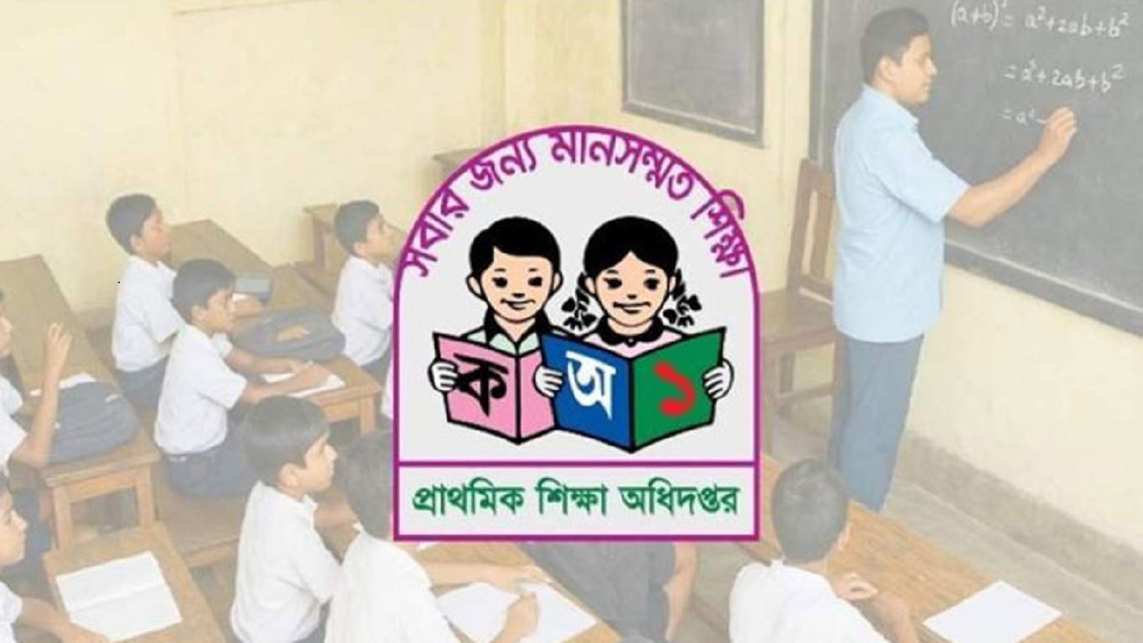 প্রাথমিকের সুপারিশপ্রাপ্ত শিক্ষকদের যোগদানের নতুন তারিখ ১ অক্টোবর