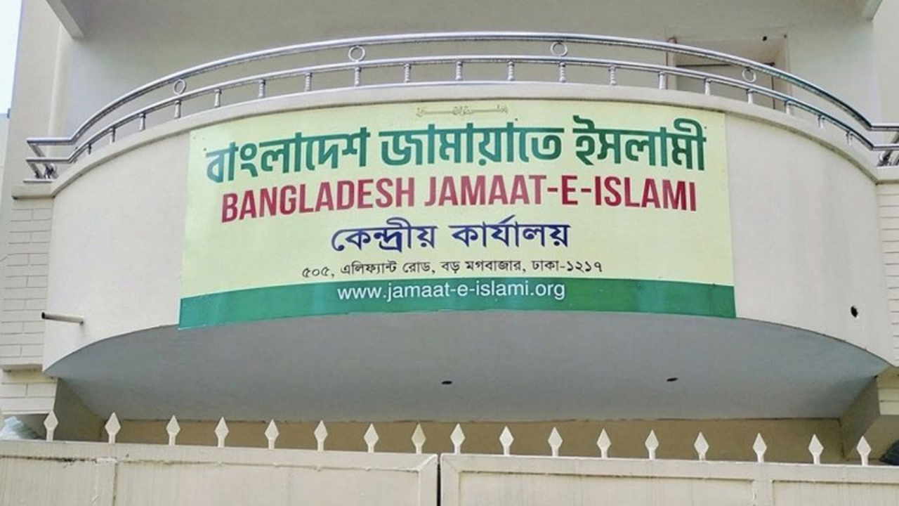 রাষ্ট্রপতি নির্বাচনে অংশ নেবে জামায়াত