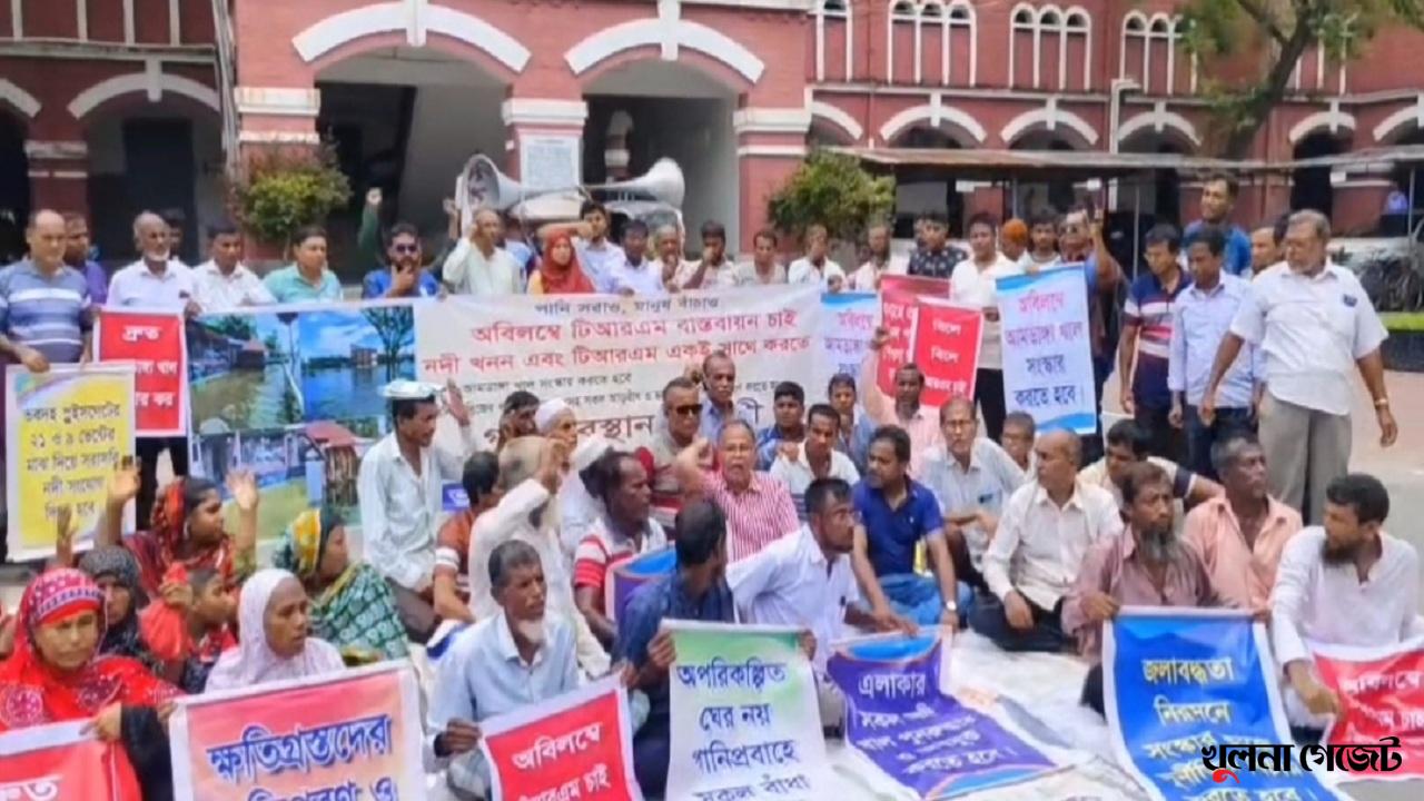 ভবদহে টিআরএম বাস্তবায়নের দাবিতে কৃষক-জনতার অবস্থান কর্মসূচি