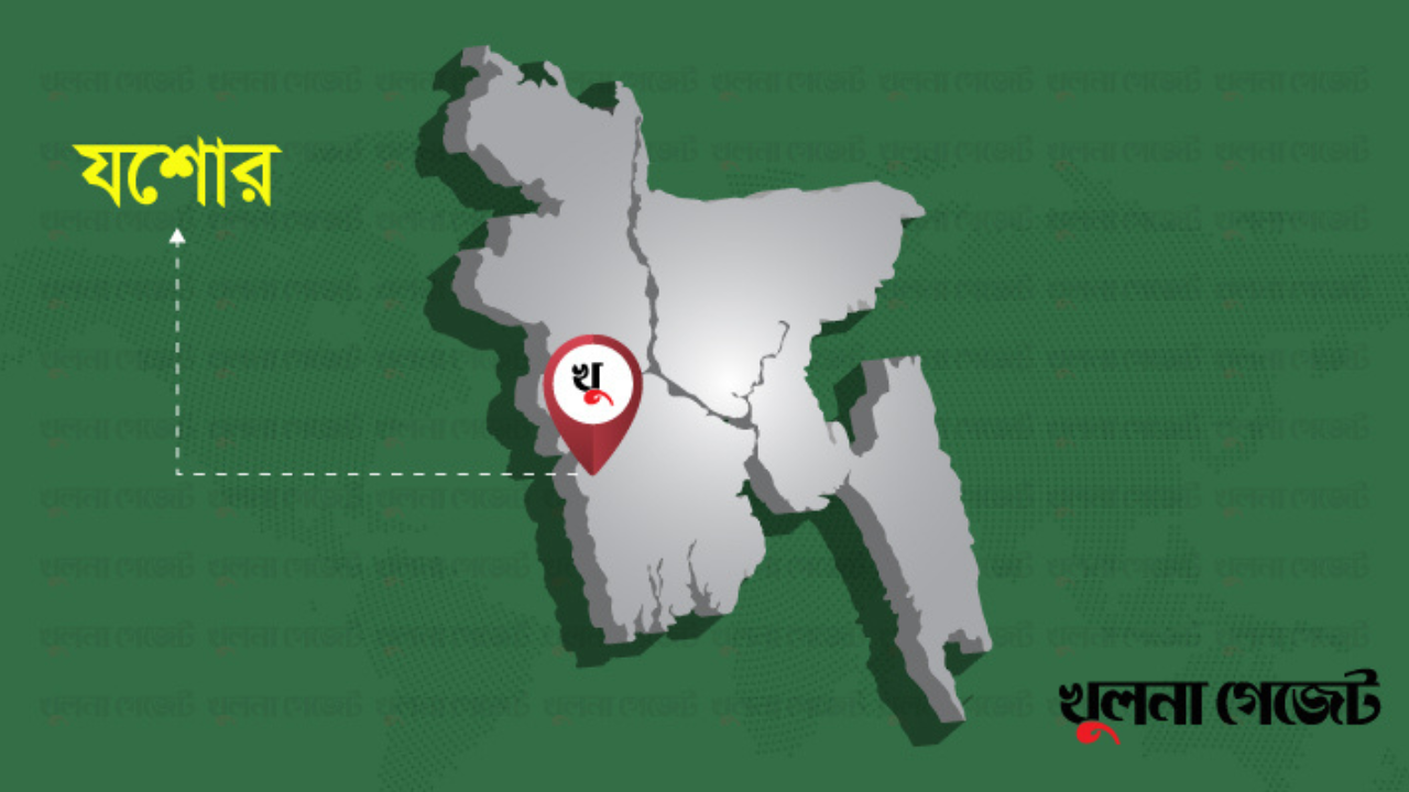 যশোরে চোখে মরিচের গুঁড়া ছিটিয়ে যুবককে ছুরিকাঘাতে হত্যা