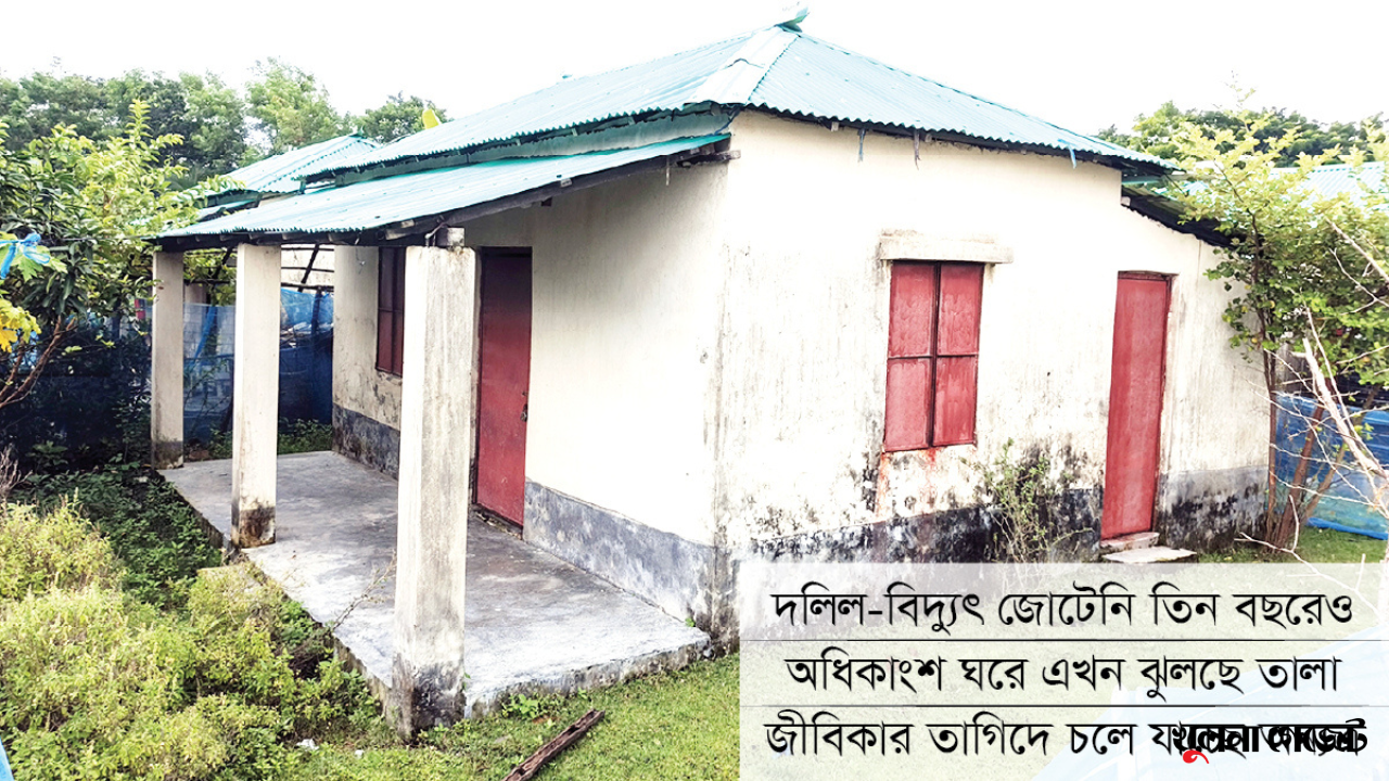 স্বপ্নের ঘরে আক্ষেপ
