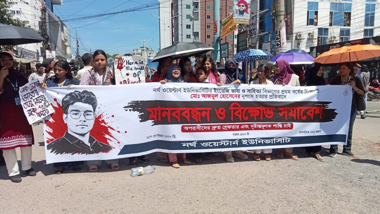 শিক্ষার্থী আজমুল হত্যার বিচারের দাবিতে ২৪ ঘণ্টার আল্টিমেটাম
