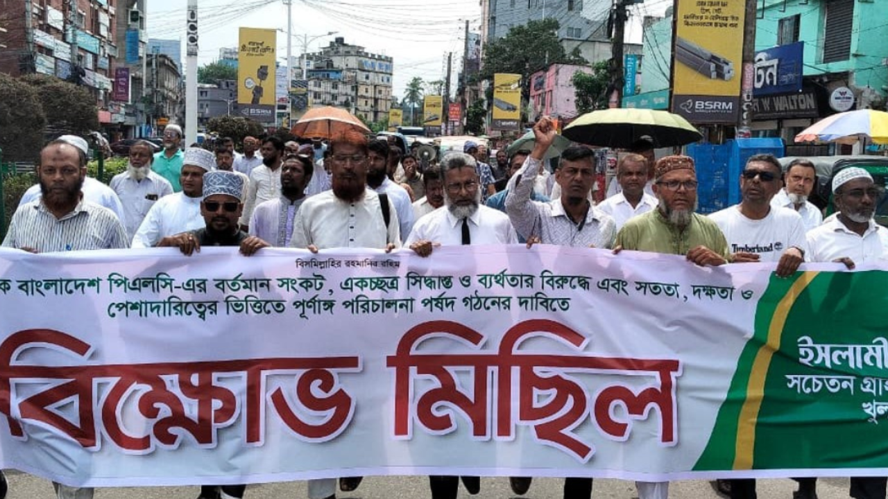 খুলনায় ইসলামী ব্যাংক গ্রাহকদের বিক্ষোভ সমাবেশ